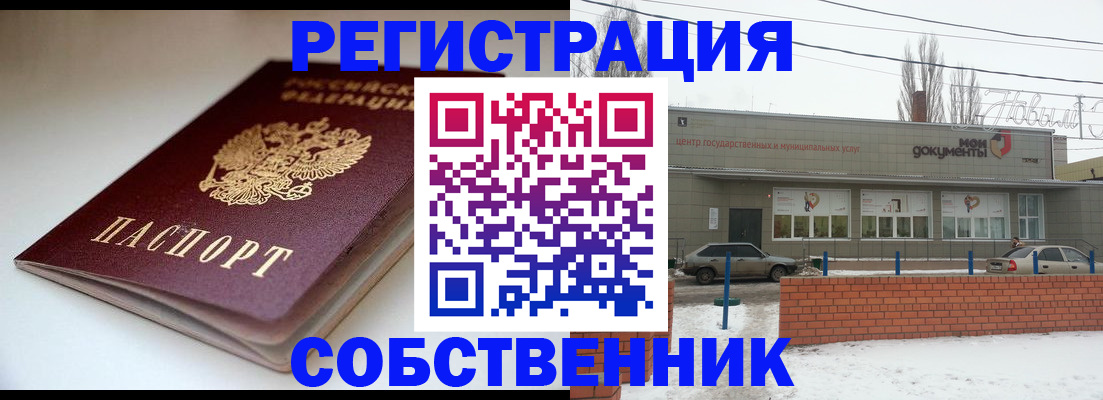 прописка паспорт в Нижней Салде