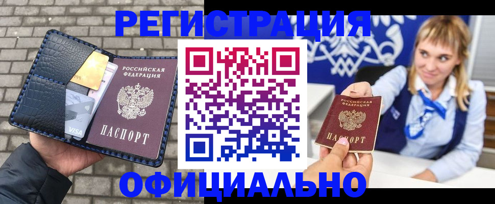 временная прописка в Нижней Салде