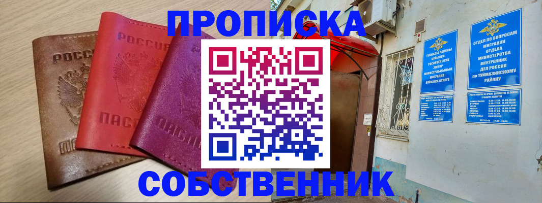 прописка штамп в Нижней Салде