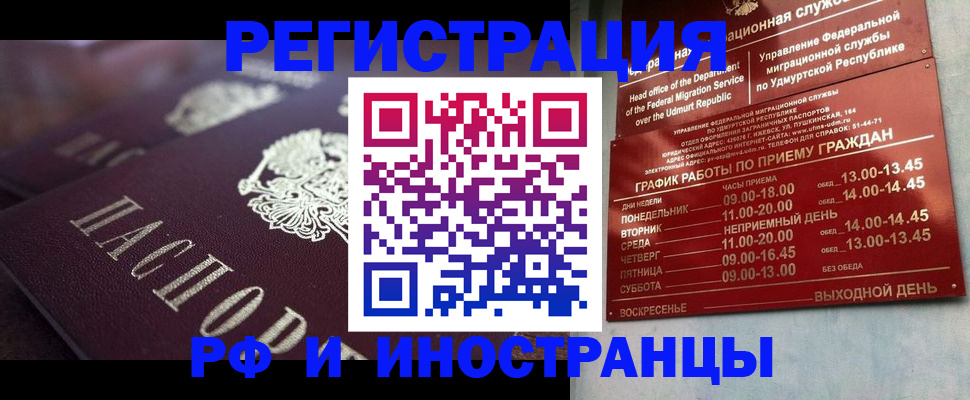 временная регистрация адрес в Нижней Салде
