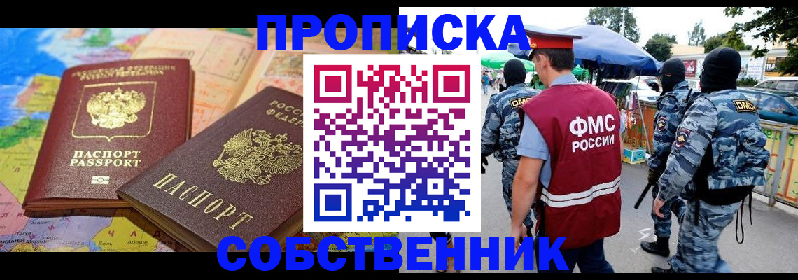 временная регистрация купить в Нижней Салде