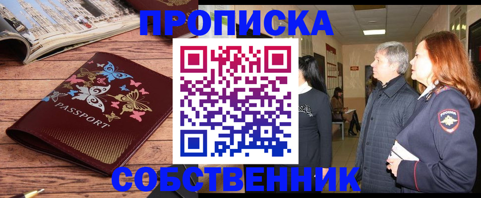 прописка ребенка в Нижней Салде